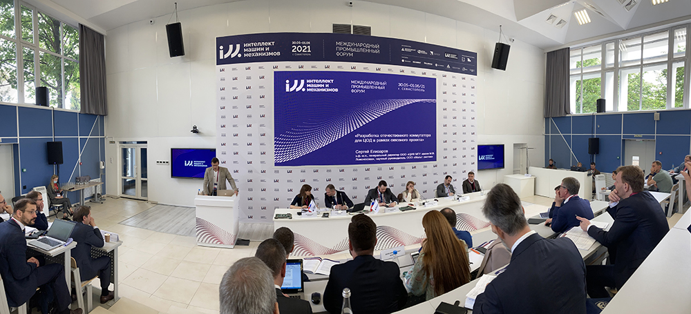 В Севастополе состоялся первый международный промышленный форум “Интеллект машин и механизмов”