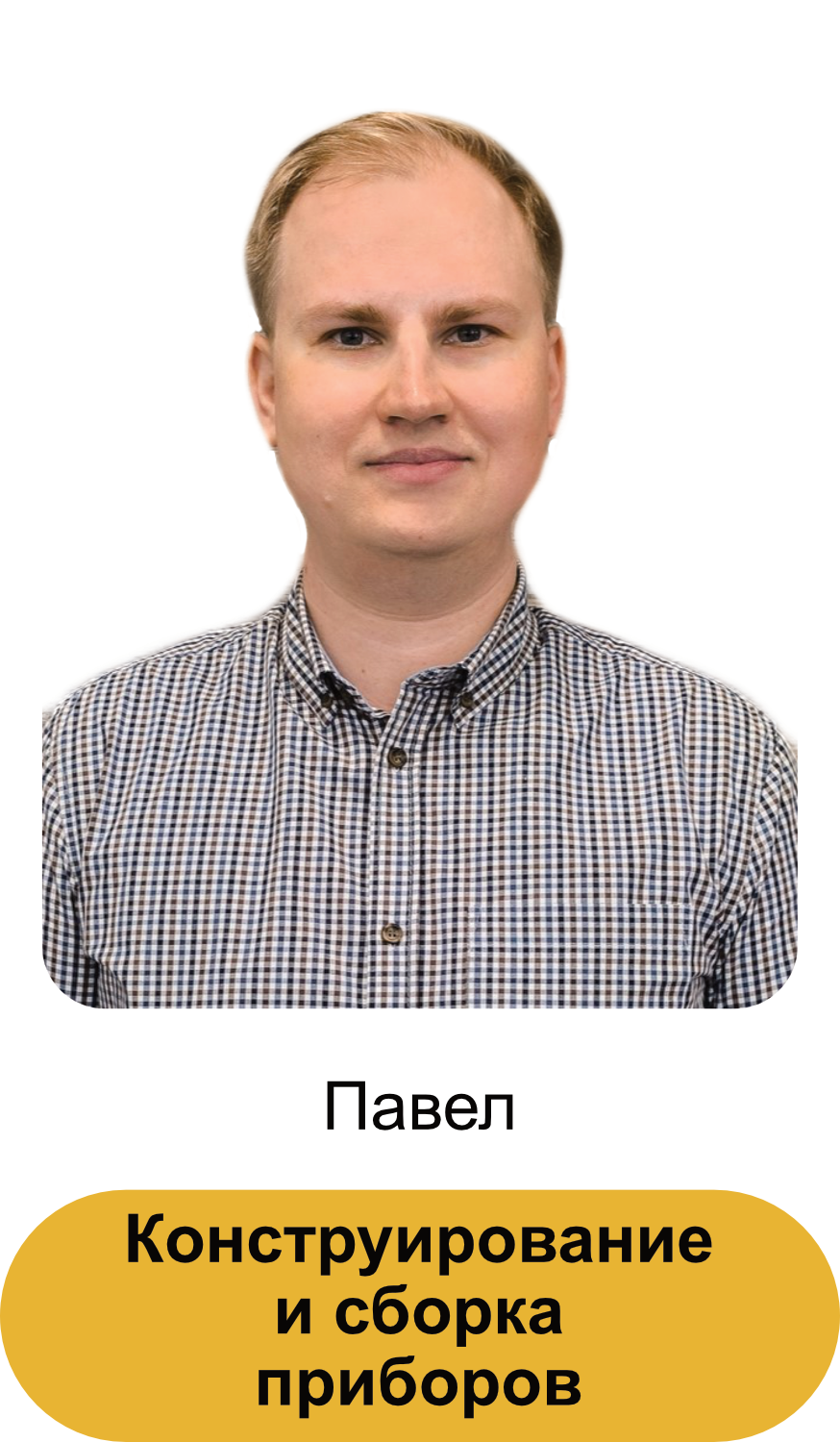 Pavel